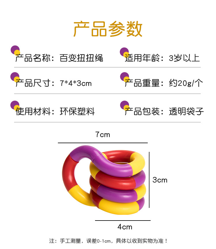 跨境百变扭扭绳 扭扭乐圈缠绕玩具减压玩具 成人解压发泄厂家直销详情10