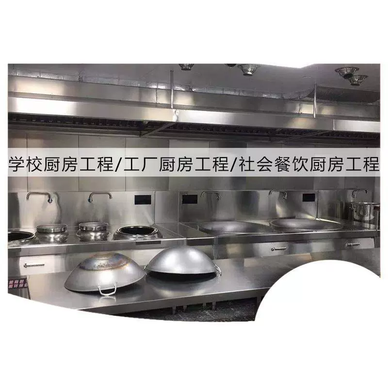Коммерческое кухонное оборудование Полный набор кухонных принадлежностей Школьный столовый отель столовая из нержавеющей стали кухня инжиниринг/изготовитель на заказ