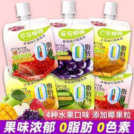 吸吸果冻混合果味宝宝零食低脂可吸果肉水果椰果整箱批发