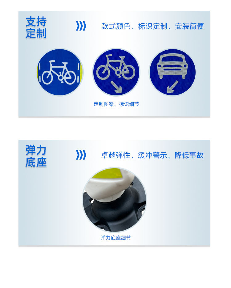 弹性分道指示标（单车）_07.jpg