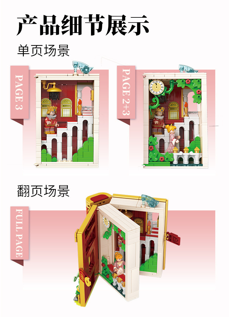童话镇摩点商详切图_17.jpg