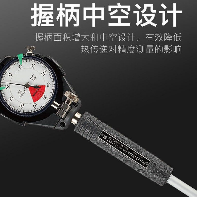 Mitutoyo盲孔测量内径表 日本三丰摇表 缸径规 孔径千分表511-415