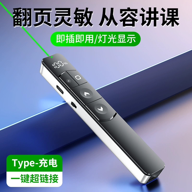 Многофункциональный лазерный перо-курсор S10, для учителя, с зарядкой, красный и зеленый свет, проекционный пульт Xiwo, пульт дистанционного управления