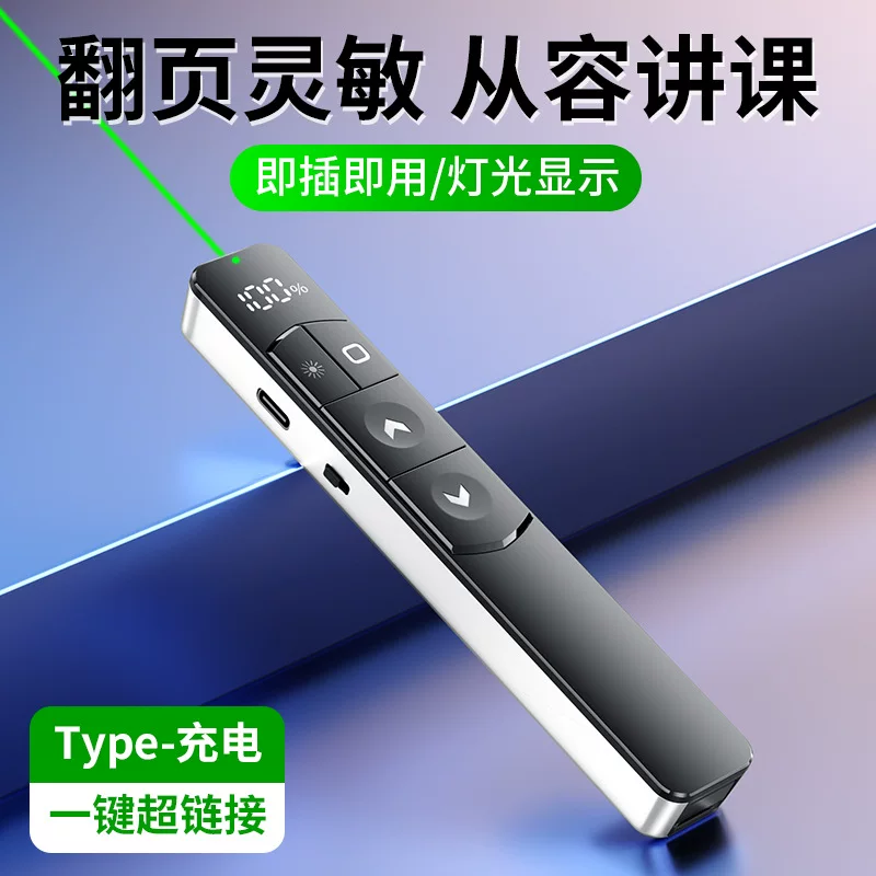 Многофункциональный лазерный перо-курсор S10, для учителя, с зарядкой, красный и зеленый свет, проекционный пульт Xiwo, пульт дистанционного управления