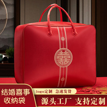 婚庆喜被包装袋结婚被子衣服大号收纳袋加厚收纳袋红色喜庆包装袋