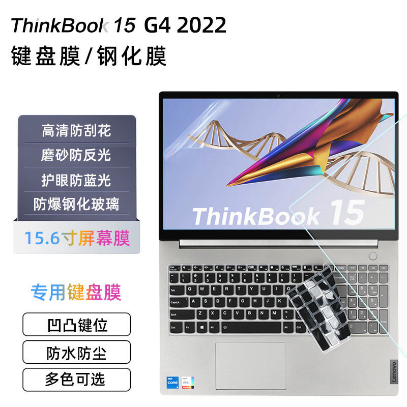 Lenovo Thinkbook 15 G4 IAP Keyboard Protector Thinkbook 15 G2 G3 15P Waterproof Keyboard Cover