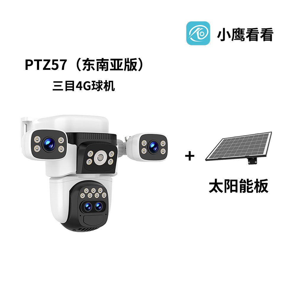 Fabricante mayorista 4GAOV cámara de monitoreo solar de tres lentes sin electricidad sin red al aire libre monitoreo remoto a color completo