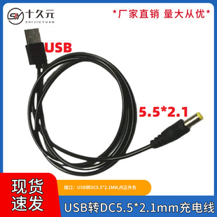 DC5.5*2.1mm���^�~о�A�^��늾��Դ��A����5.5�B���D�Q���^USB�D