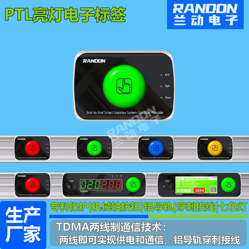 Ptl Electronic Shelf Label Picking Warehouse Picking System Seeding Wall Intelligent Warehouse Management System