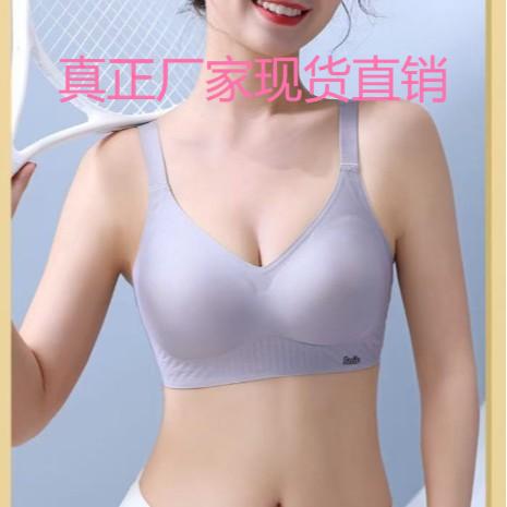 Really Produced by the Manufacturer - Fixed Cup Intimates for Women, Seamless Small Breast Push-Up Anti-Sagging Push-Up Sports Bra