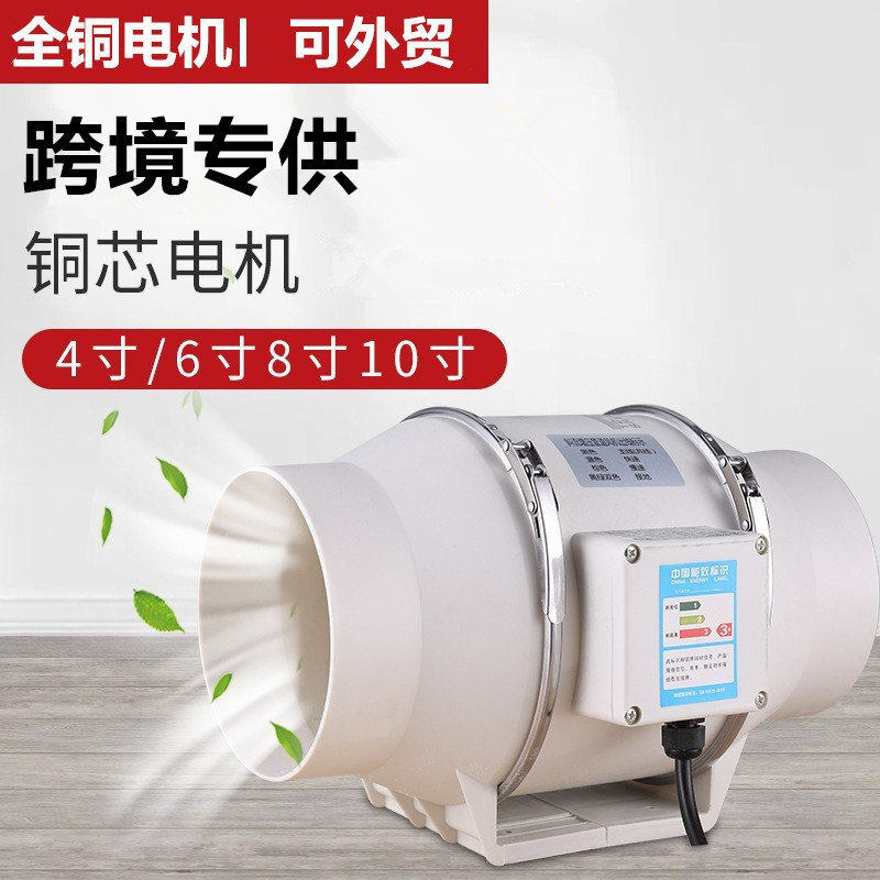 圆形斜流管道增压风机220V家用油烟抽风机卫生间厨房换气排风扇