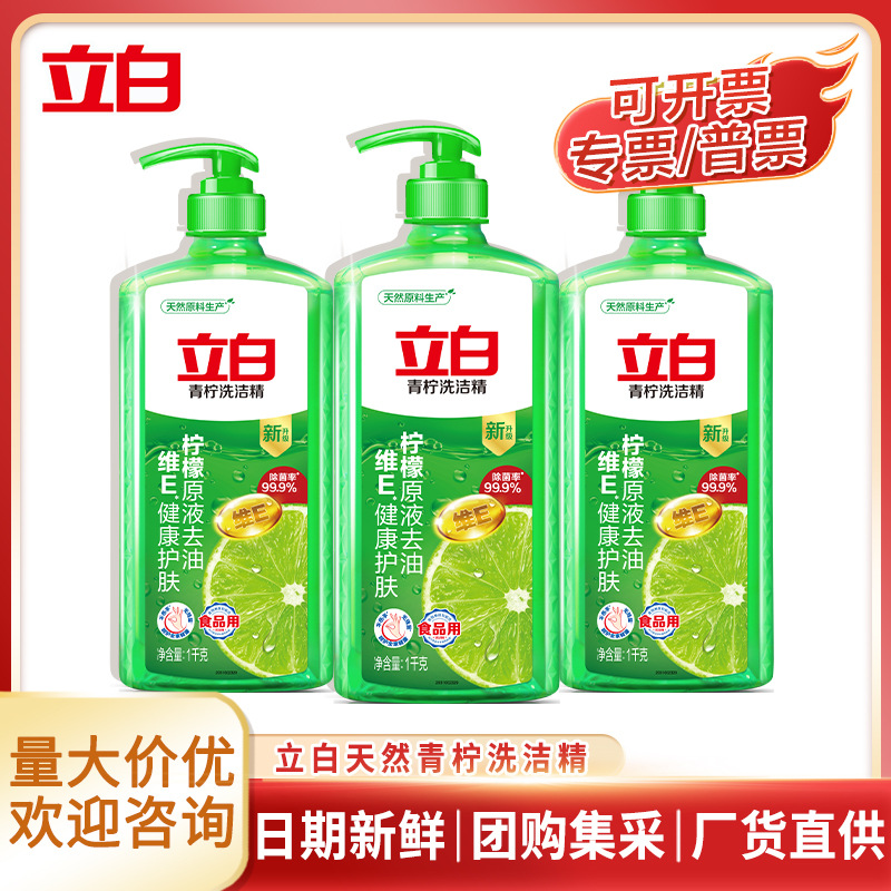 Liby Green Bottle Antibacterial Dishwashing Liquid Bulk 1kg Household Degreasing Food Grade Detergent Wholesale Directly from Manufacturer