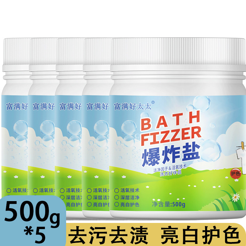 Explosive salt laundry stain remover strong bleaching pastel…