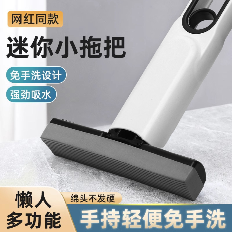 懒人多功能迷你手持海绵小拖把 吸水免手洗 家用卫生间吸水清洁拖