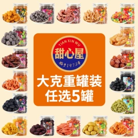梅类;其他果干蜜饯;橄榄