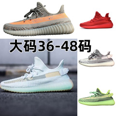 ココナツ靴350v2莆田工場卸売り真爆天星通気百合男女スポーツシューズ大サイズ36-48