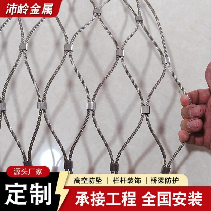 不锈钢绳网煤矿机支架隔离防护网柔性钢丝绳弹力拉伸网矿洞支护网