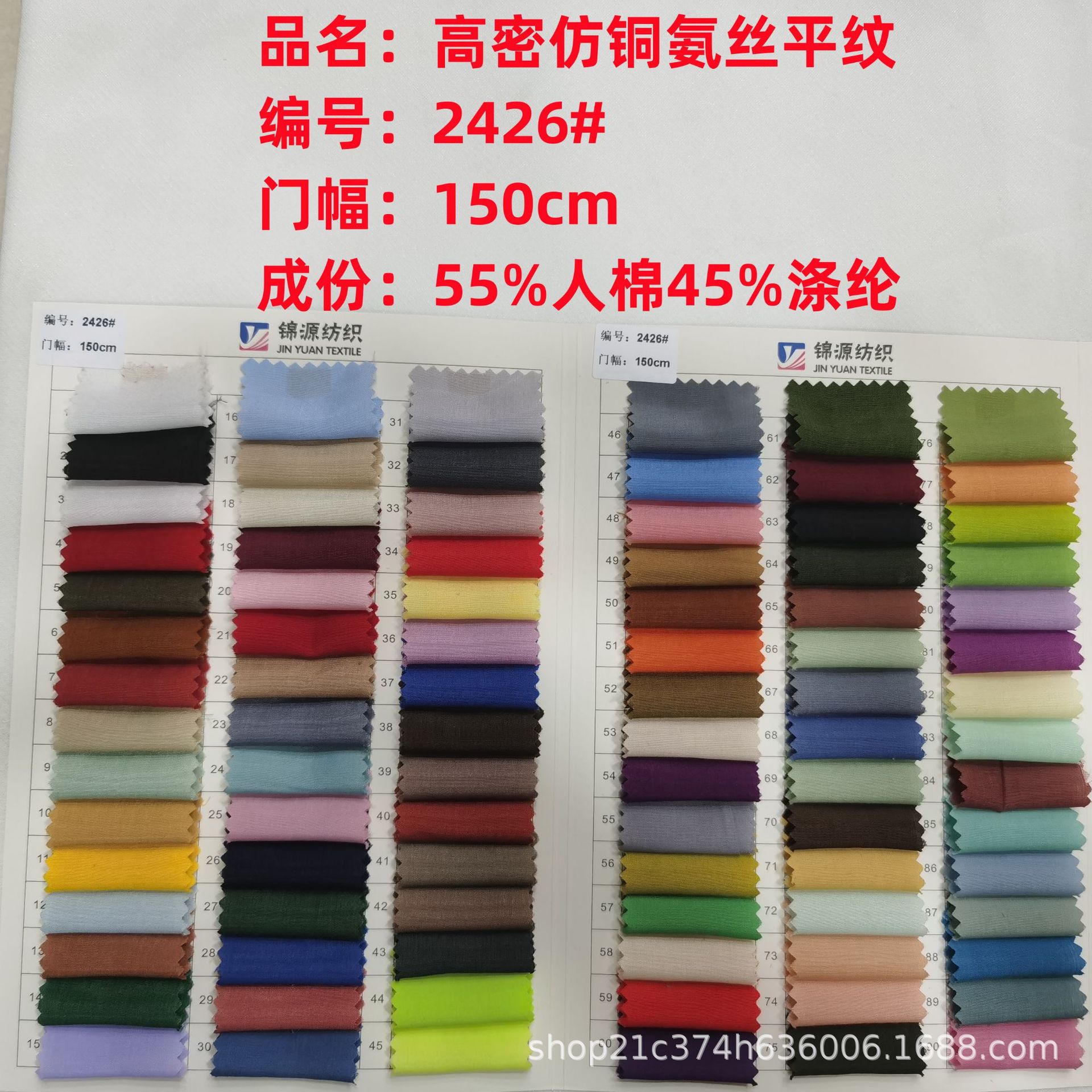 高密仿铜丝平纹面料人棉涤混纺国风汉服衬衫连衣裙染色时装布料