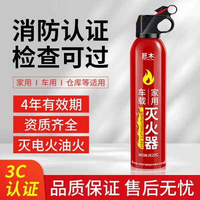 fire extinguisher 620ml13B car: Vehicle fire extinguisher
