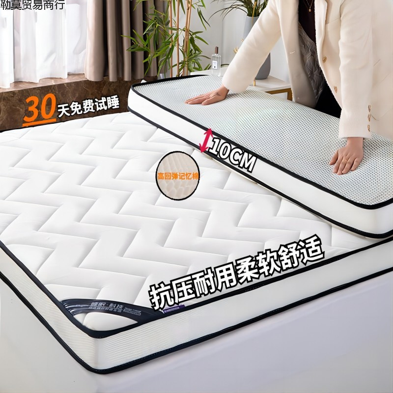 Latex Mattress Base for Home Use, Double Thickened Student Dormitory Single Tatami Sponge Mattress, Foldable Base