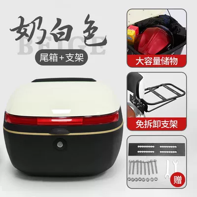 Motorcycle trunk – Vehicle Trunk Universal Suitable for - milk-white-backrest-bracket-quality-upgraded-abs-shell