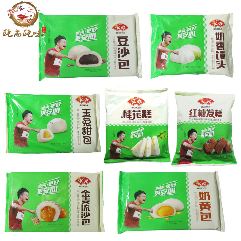 安井奶香馒头 奶黄包  豆沙包 流沙包  桂花糕 红糖发糕 玉兔甜包