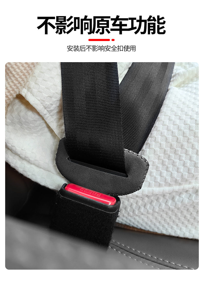Cross-Border Customizable Logo to Reduce Noise, Suede Leather Seat Belt Buckle Protective Cover, Safety Belt Card Head, Car Interior