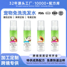 ������ԡ¶ϴ�lˮ����ֹ�W؈��ϴ��ԡҺ����վOEM����pet shampoo