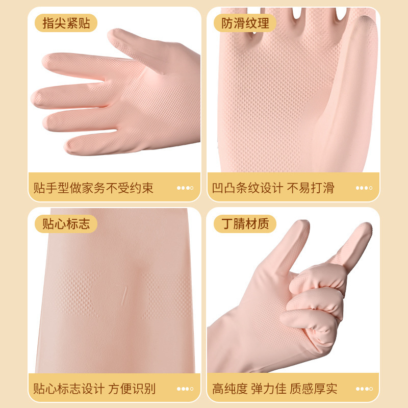 38cm丁腈耐用型家用厨房洗碗手套女家务洗衣服刷碗橡胶皮防水清洁|undefined