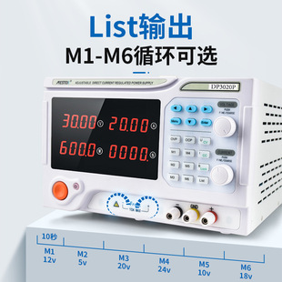 Mestek High-Power Dc Regulated Power Supply Adjustable Maintenance Experimental Switch Constant Current and Constant Voltage 30V20A Genuine