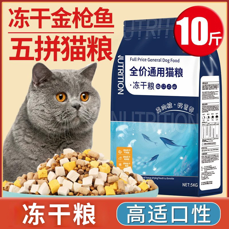 Pet Freeze-Dried Dry Food Cat Food for Adult Cats, 5kg Packs, Freeze-Dried Complete Food for Kittens, Fresh Meat, High Nutrition and High Protein