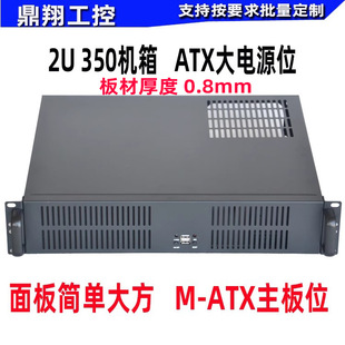 2U350���ؙC����Դλ�������C�乤�I�C��ʽMATX����䛲�KTV�O��