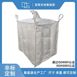 塑料编织袋;集装袋