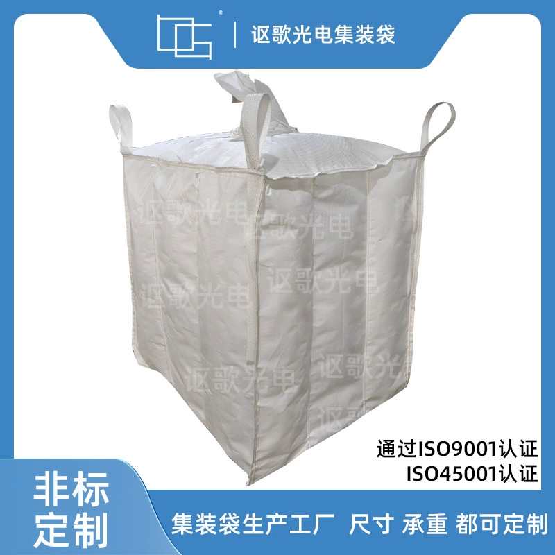 Индивидуальный конусообразный внутренний ремень для тонкого мешка, хлопчатобумажная полоска, герметичная и влагонепроницаемая, утолщенная контейнерная сумка для химических удобрений, чая, предотвращающая расширение.