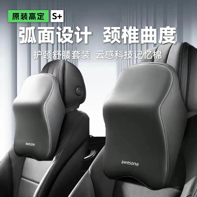 車のヘッドレストのシートは枕の車の首の枕の車内のシートの車載の頚椎の首の記憶の綿の枕です。|undefined