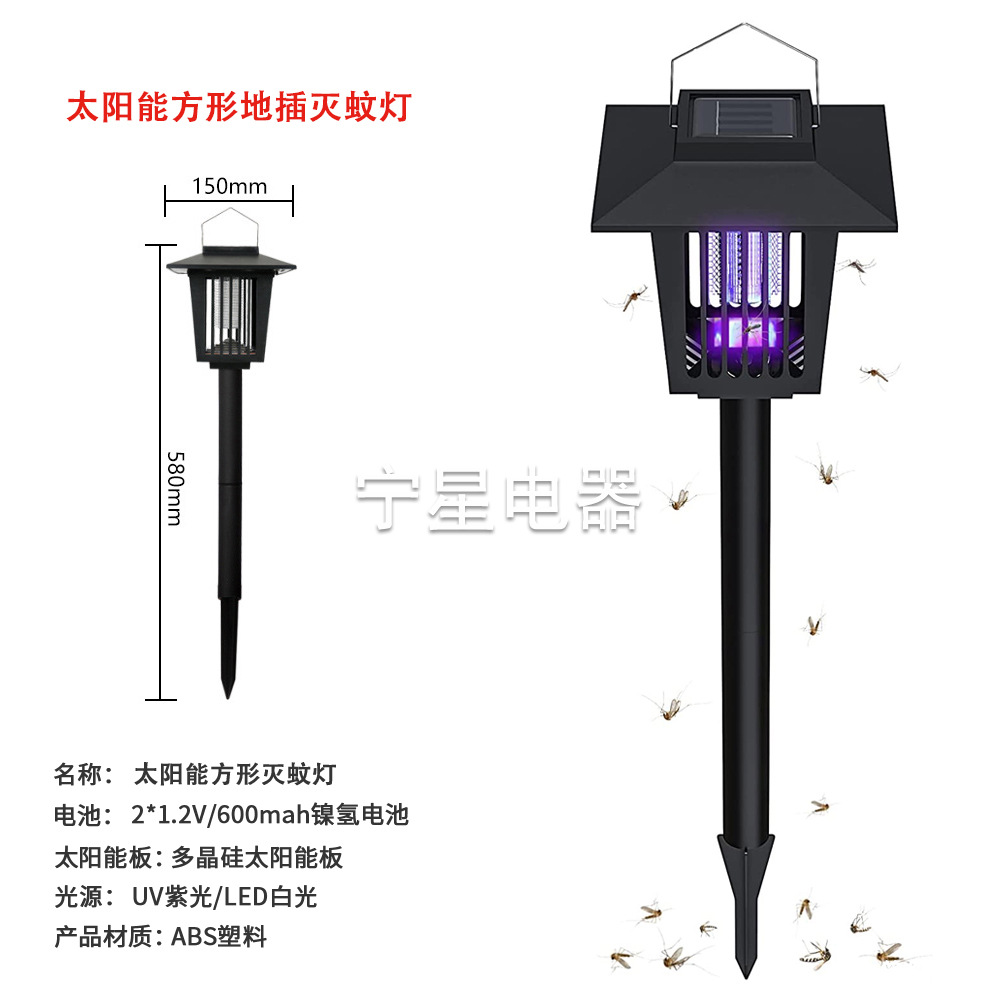 Transfronterizo nuevo asesino del mosquito solar trampa de mosquito electrónico al aire libre repelente de mosquitos artefacto jardín lámpara de césped lámpara de tierra