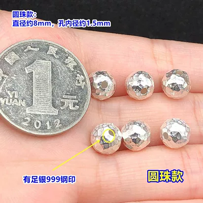 S999 Pure Silver Hammered Pattern Handmade Silver Spacer Beads Round Beads Crystal Jewelry Woven Bracelet Necklace Handmade DIY Accessories (Zərgərlik ara hissələri) - f118-one-round-bead-model