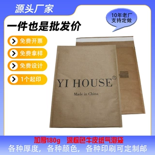 定制LOGO深棕色牛皮纸印刷气泡袋防尘防潮减震衣服快递打包信封袋