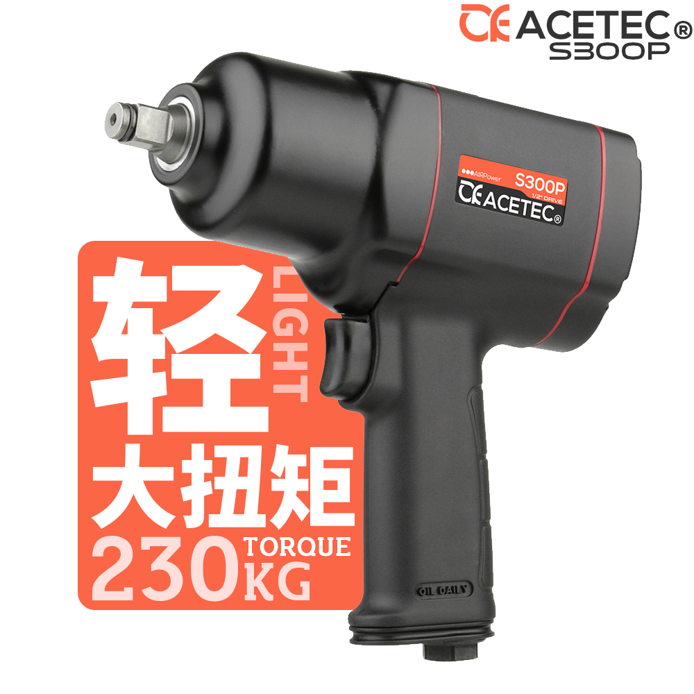 kt阿斯泰克轻型1/2气动扳手大扭力塑钢小风炮工业级气动工