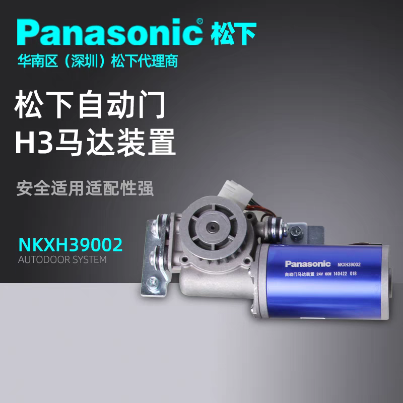 Unidad de puerta automática Panasonic H3 puerta de inducción de vidrio eléctrica de traducción controlador de motor de instalación y mantenimiento de puerta de vidrio
