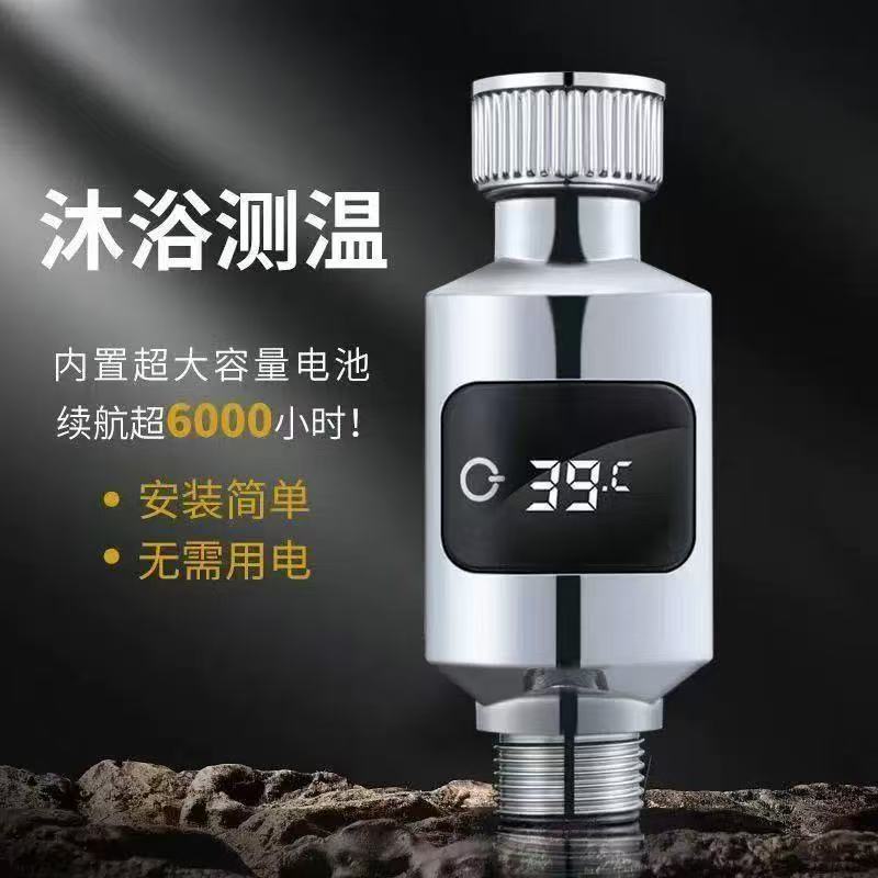 花洒通用水温计婴儿洗澡儿童沐浴控温器家用可视LED水龙头温度表|undefined