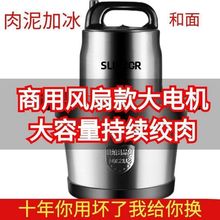 正品5升6升大容量大功率绞肉机电动家用商用多功能绞陷机