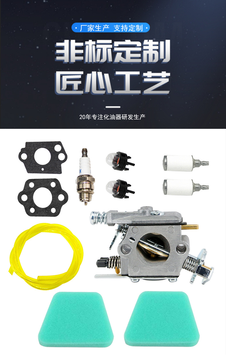 WT 89 carburetor gasket oil filter air filter spark plug wt 891 C1U-W8 P350 carburetor