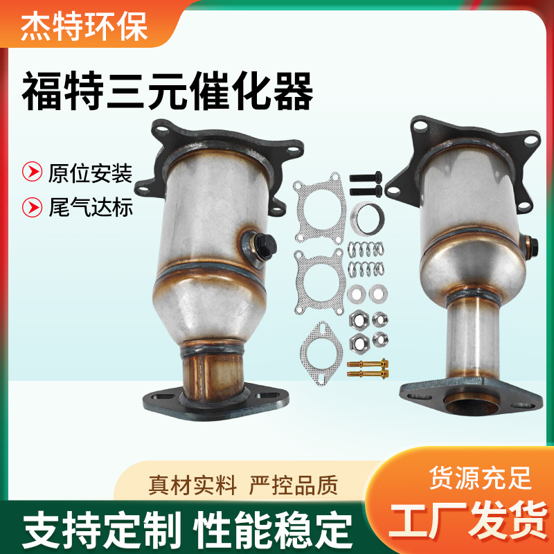 Suitable for 2007-2015 Chevrolet Dodge three-way catalytic converter ceramic carrier catalytic converter