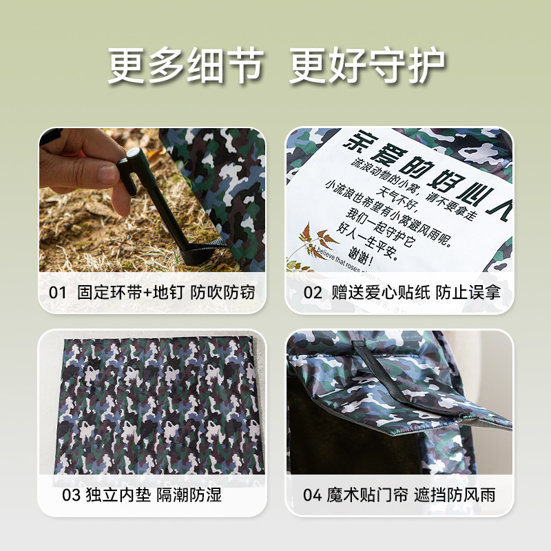 Otoño e invierno, cálido e impermeable, amor, animales callejeros, casa curva, nido de gatos, tienda de nieve y frío, nido de perros, nido de mascotas