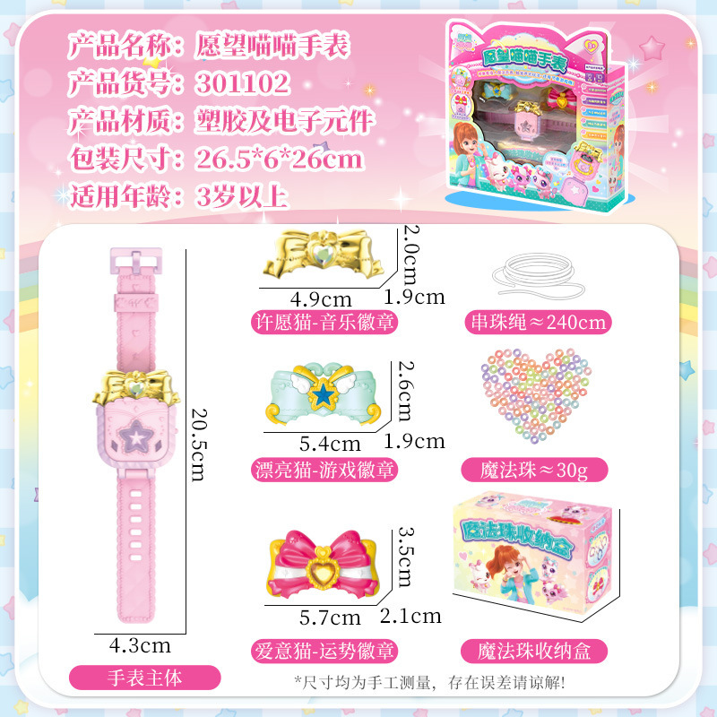 正版愿望喵喵玩具公仔许愿猫玩偶手账宠物手表游戏机女孩生日礼物|undefined