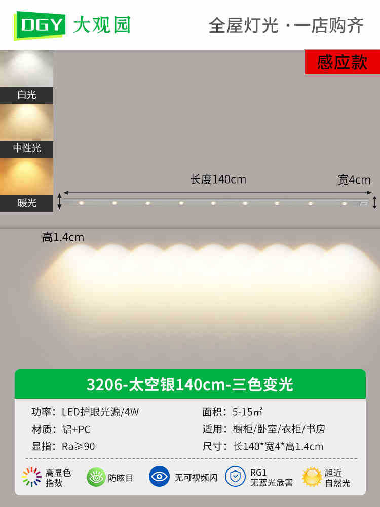 Luz con sensor para armario Daguanyuan, tira de luz con sensor para guardarropa, luz para pasillo, corredor, escalera, luz nocturna para estudio 585L.