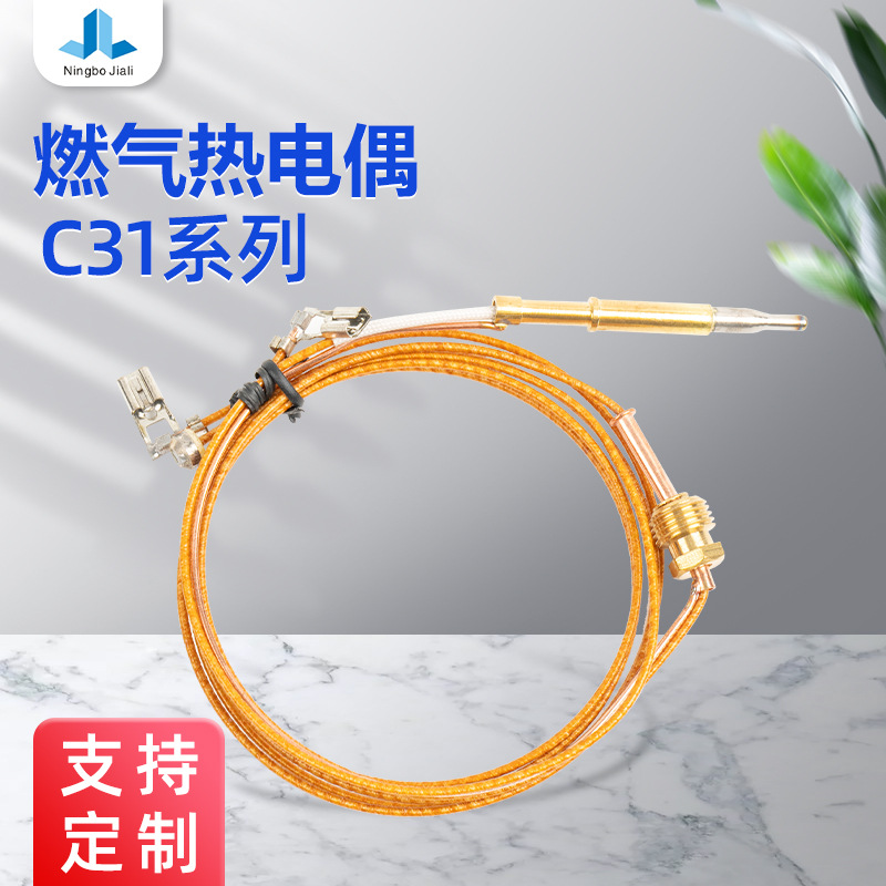 厂家直供简易感温器探头燃气热电偶温度显示器新型熄火保护感温线