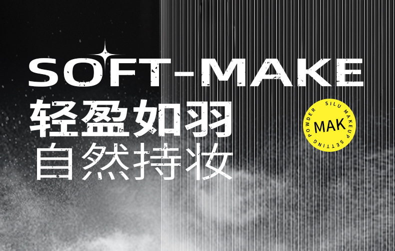 MINSHZEE Mingxi Zhi Setting Loose Powder is waterproof, sweat-proof, long-lasting concealer and loose powder compact. It is affordable for women and students for cross-border travel Application Scenario