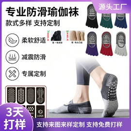 运动休闲棉袜;美腿袜压力袜;分趾袜